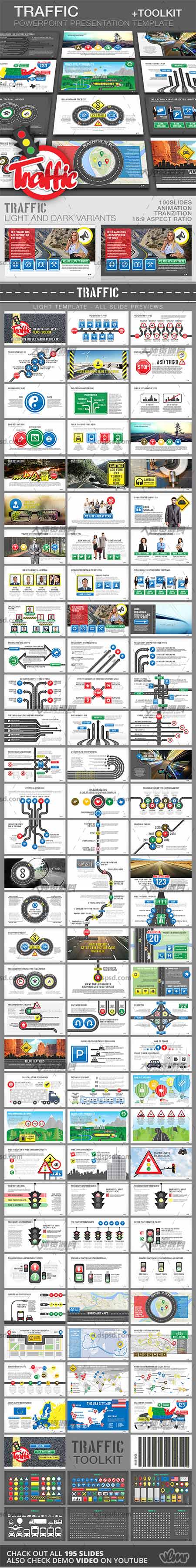 Traffic PowerPoint Presentation Template + Toolkit,PPT/PPTX模板－交通状况演示